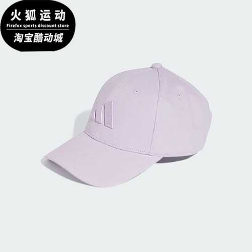 Adidas/阿迪达斯正品B-BALL TONAL CAP女士经典硬顶棒球帽JC8880