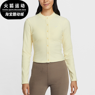 耐克正品 T恤IF0235 春秋女士运动修身 长袖 744 宽罗纹薄绒开衫 Nike