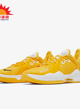 Nike/耐克正品PG 5 TB Promo男士减震低帮篮球鞋DM5045-702