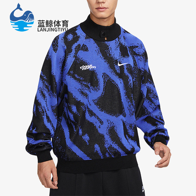 Nike/耐克正品春季男士保暖时尚针织半高领休闲卫衣FB7842-411