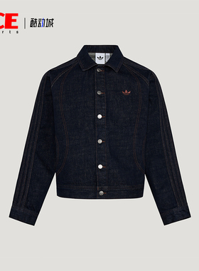 Adidas/阿迪达斯正品三叶草男士休闲时尚牛仔运动夹克外套KT6338