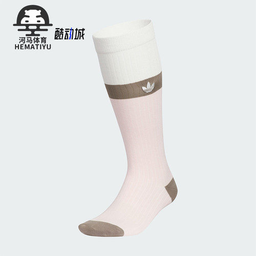 Adidas/阿迪达斯正品三叶草女士运动针织经典高筒袜一双装KF2500