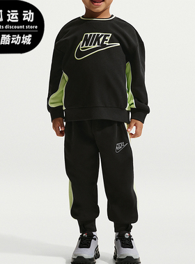 Nike/耐克正品春秋款婴童日常法式毛圈圆领运动套装IR7944-010