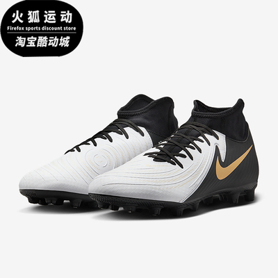 Nike/耐克正品男女同款系带减震耐磨运动经典足球鞋FJ2570-100