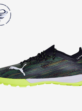 Puma/彪马正品运动男士胶质碎钉人造草地减震耐磨足球鞋106346-01