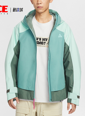 Nike/耐克正品Mystery Lights男士户外拼接连帽冲锋衣HV1132-353