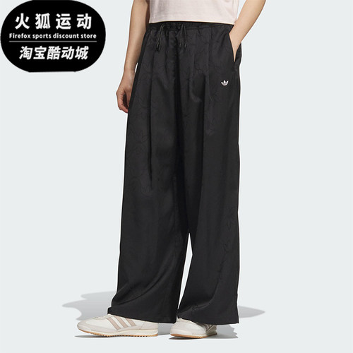 Adidas/阿迪达斯正品2025 三叶草女士时尚经典复古阔腿长裤KB6406