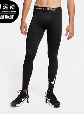 Nike/耐克正品新款男子运动训练健身跑步紧身休闲长裤CU4962-010