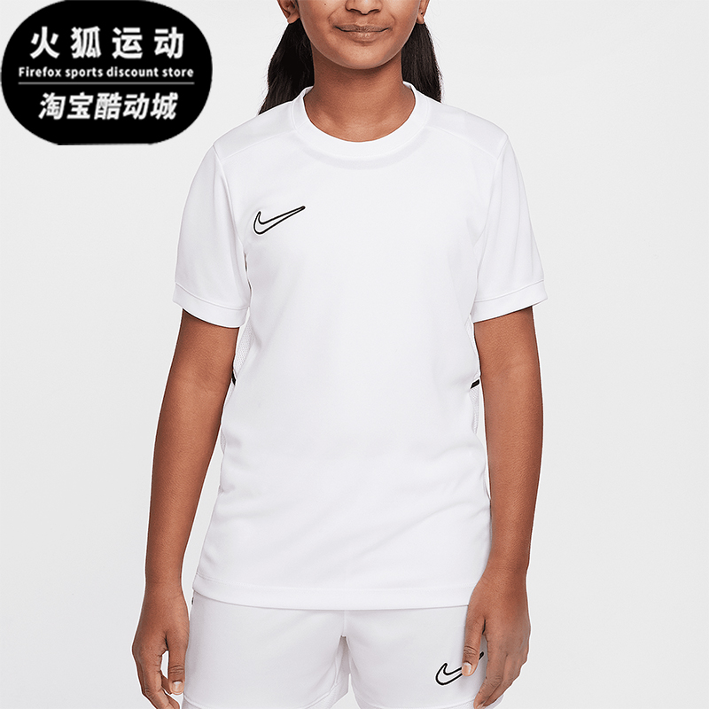 Nike/耐克正品Dri-FIT大童休闲足球透气针织运动短袖HJ3716-100