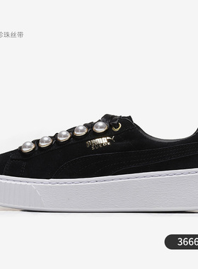 Puma/彪马正品女子蕾哈娜厚底松糕鞋珍珠丝带运动休闲板鞋366688