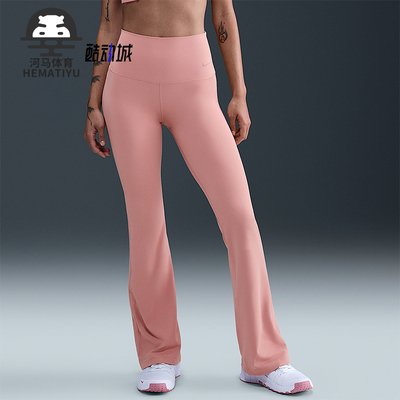 Nike/耐克正品新款女士休闲百搭 喇叭 紧身裤FV7922-685