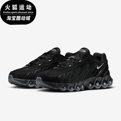 Nike/耐克正品Air Max Dn8男士运动低帮减震日常休闲鞋IB6381-002