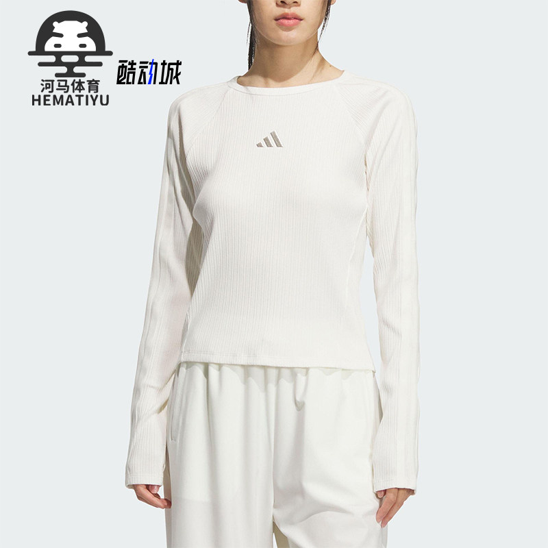 Adidas/阿迪达斯正品2025女士时尚运动休闲修身简约长袖T恤KB7754