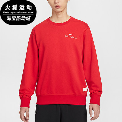 Nike/耐克正品2025冬季款男士日常圆领套头刺绣卫衣IR0102-657
