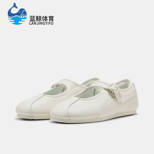 Puma/彪马正品Tacklete新款女米白色街头玛丽珍经典鞋408551-02