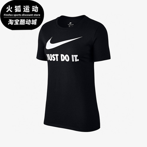 Nike/耐克正品NSW TEE CREW JDI女士透气经典运动短袖889404-010
