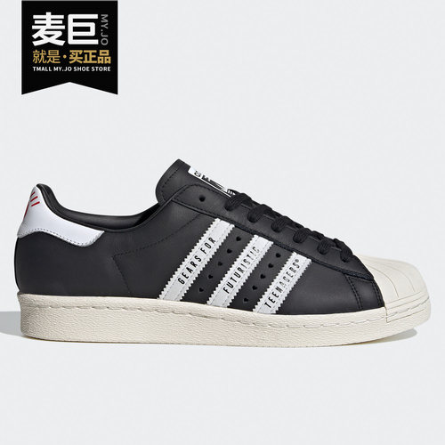 Adidas/阿迪达斯正品三叶草运动鞋Super 80s Human Made FY0729