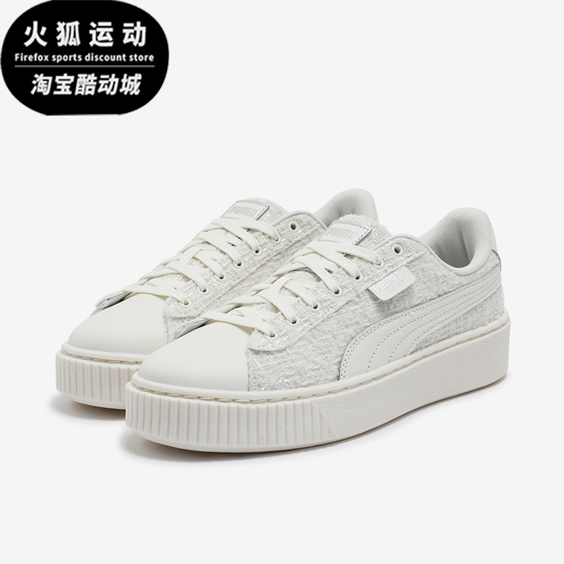 彪马女士耐磨简约厚底休闲板鞋