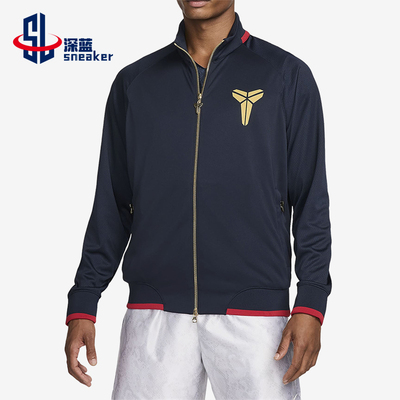 Nike/耐克正品SS24 Kobe男士篮球立领运动休闲梭织外套FZ0937-475