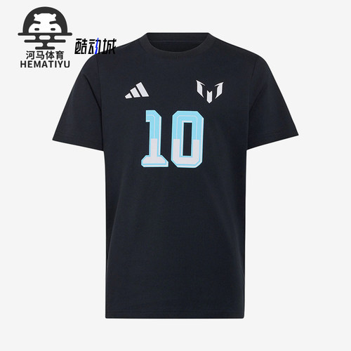 Adidas/阿迪达斯正品梅西系列新款儿童黑色足球短袖T恤KS2551