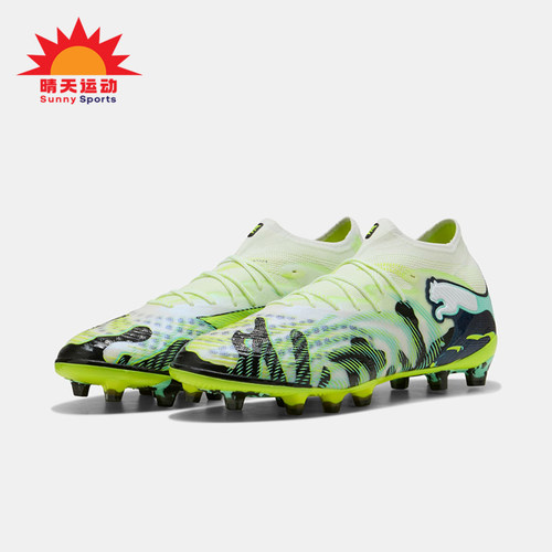 PUMA彪马正品FUTURE 9 ULTIMATE男女同款AG人草足球鞋108948-01