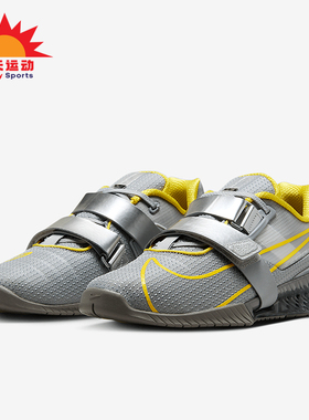Nike/耐克正品ROMALEOS 4男士缓震搭扣耐磨训练鞋CD3463-002