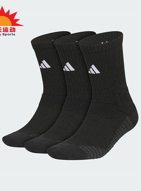 Adidas/阿迪达斯正品2025新款男女针织经典运动袜三双装KE7806