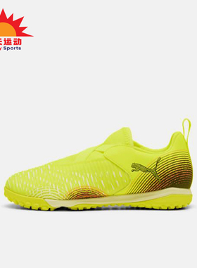 Puma/彪马正品FUTURE 8儿童低帮耐磨运动经典训练足球鞋108391-03