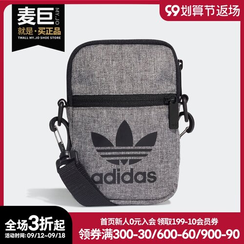 Adidas/阿迪达斯正品三叶草 MEL FEST BAG 男女休闲运动包 ED8687