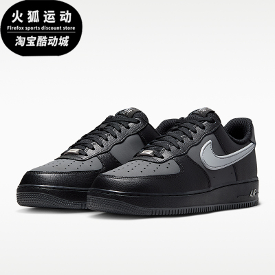 Nike/耐克正品Air Force 1 07 LV8男士运动系带板鞋IR1475-010