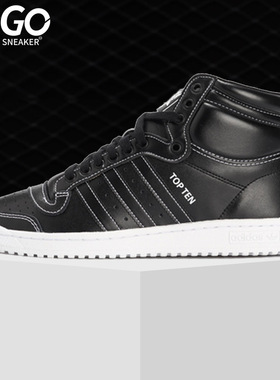 Adidas/阿迪达斯正品TOP TEN HI 男子休闲运动透气经典板鞋F37608