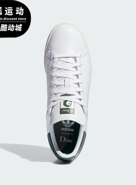 Adidas/阿迪达斯正品DIME STAN SMITH女士耐磨透气板鞋IG2044