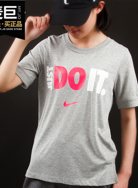 Nike/耐克正品 SS JDI PREP 新款女子运动休闲透气短袖T恤882836