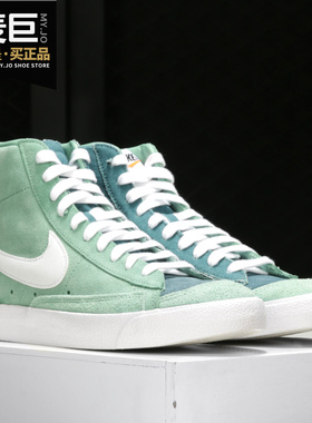 Nike/耐克正品当季新款男子运动鞋高帮Blazer Mid 77休闲鞋CZ4609