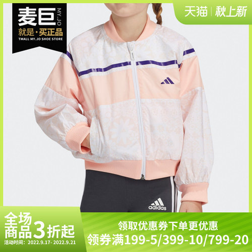 阿迪达斯小童运动梭织夹克外套