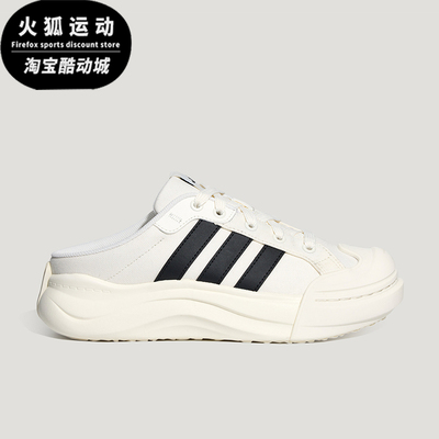 Adidas/阿迪达斯正品MAXCOURTMULE新款男女经典鞋LA473拖鞋LA4473