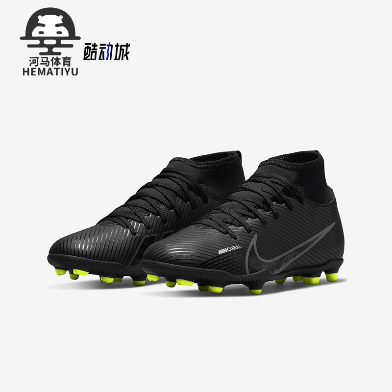 Nike/耐克正品Superfly 9儿童训练中帮缓震运动足球鞋DJ5959-001