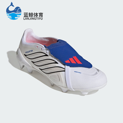 Adidas/阿迪达斯正品四季款男女翻折鞋舌经典运动足球鞋JS0424