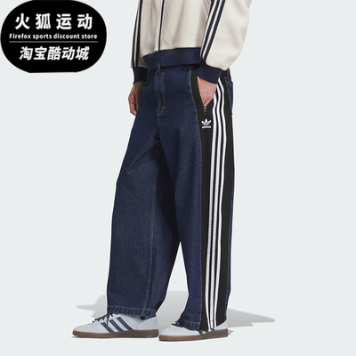 Adidas/阿迪达斯正品三叶草男士休闲牛仔宽松运动长裤KC2636