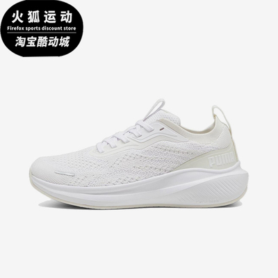 Puma/彪马正品Skyrocket Light男女透气缓震运动跑步鞋310100-09