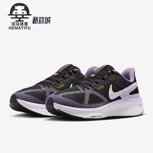Nike/耐克正品Zoom Structure 25 女士经典耐磨跑步鞋DJ7884-006