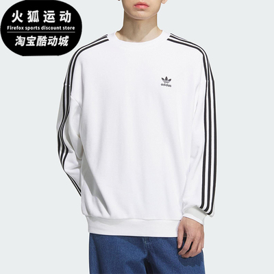 Adidas/阿迪达斯正品三叶草男士休闲圆领套头耐穿运动卫衣KD1834