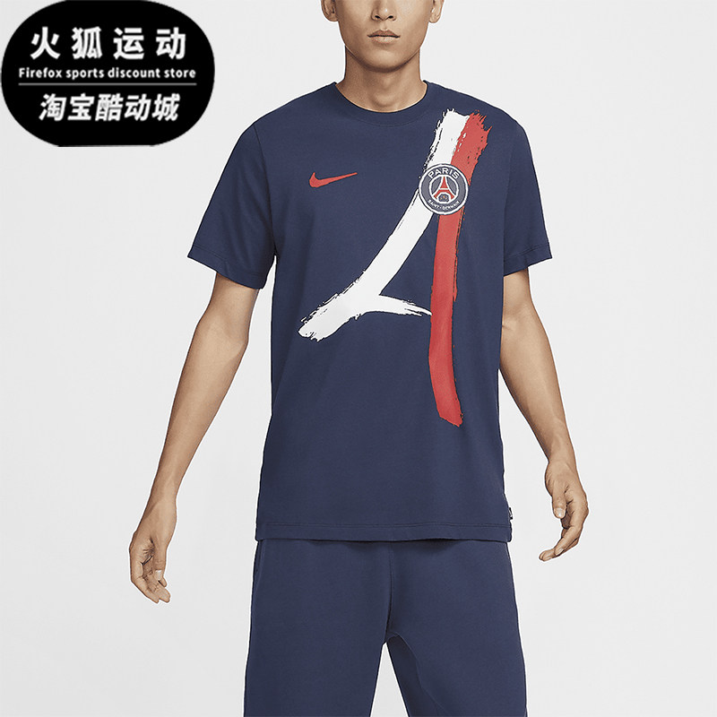 Nike/耐克正品新款男士运动舒适透气休闲户外短袖HF0848-410
