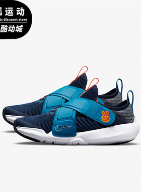 Nike/耐克正品Flex Advance SE 小童复古魔术贴休闲鞋DC5562-400