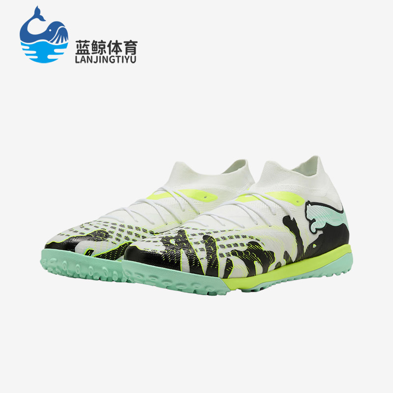 Puma/彪马正品Future9圆头织物男白绿色经典低帮足球鞋108953-01