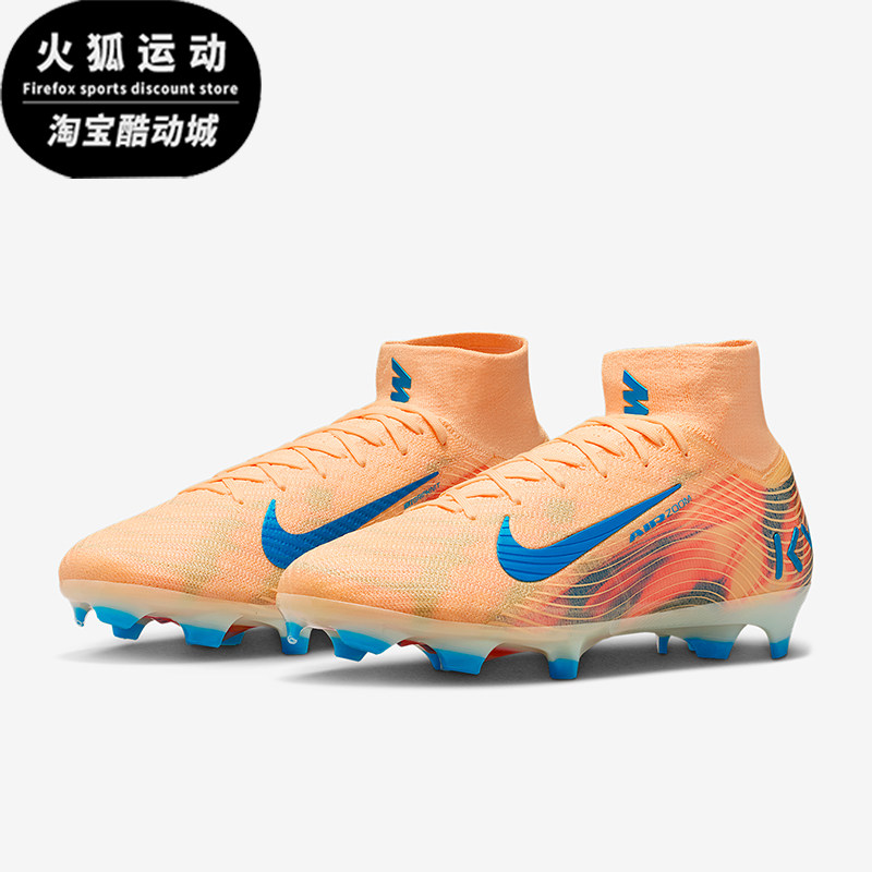 Nike/耐克正品耐克刺客16男士超顶FG长钉经典足球鞋FQ8692-801
