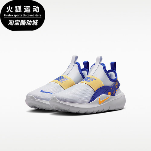 Nike/耐克正品Flex Runner 4小童柔软稳固经典跑步鞋IM1379-001