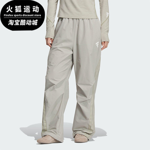 Adidas/阿迪达斯正品2025夏季款女士日常宽松梭织休闲长裤KC5788