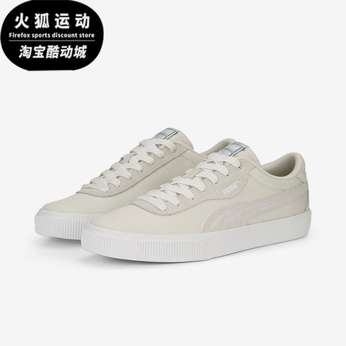 Puma/彪马男女耐磨休闲运动板鞋