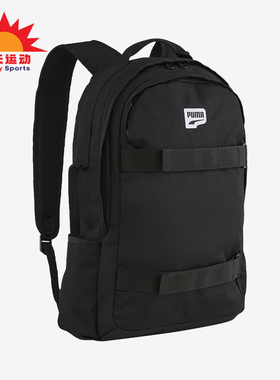Puma/彪马正品新款男女同款大容量书包双肩包090255-01